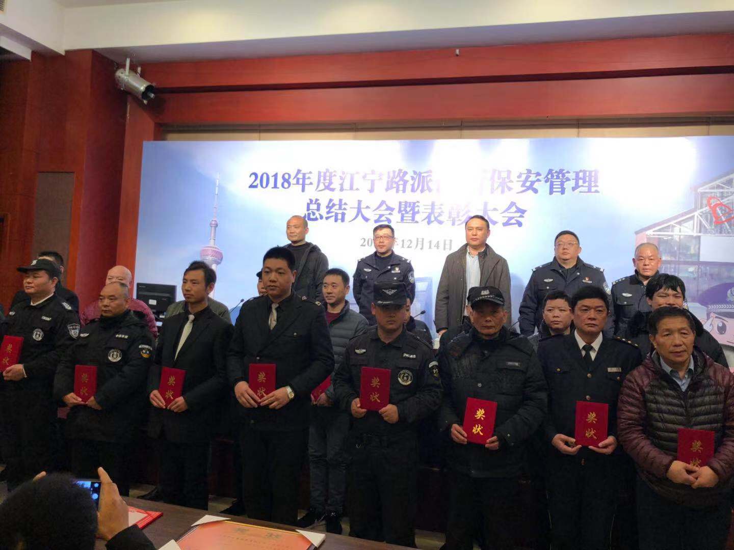 中安保（上海）驻玫琳凯保安队队员荣获辖区“优秀保安员”称号