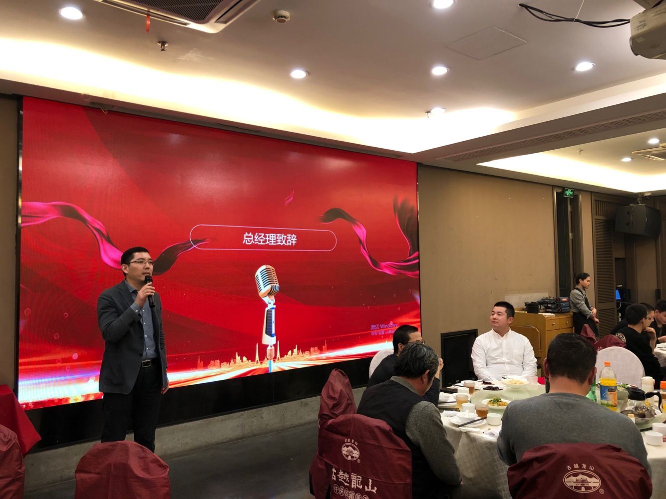 “携手同行，共赢未来”中安保（上海）2019年春节团拜会