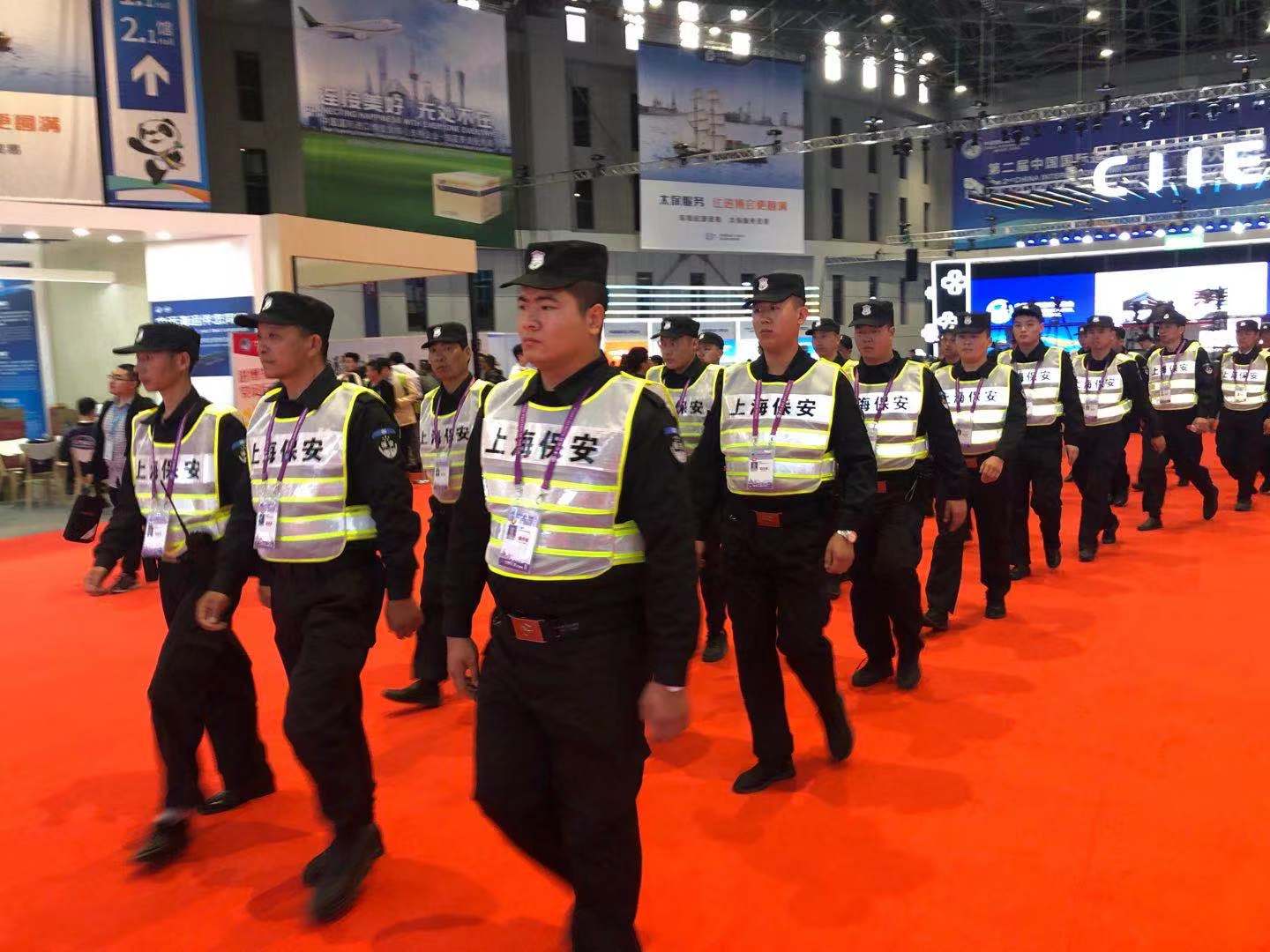 恭贺中安保（上海）圆满完成第二届中国国际进口博览会安保工作